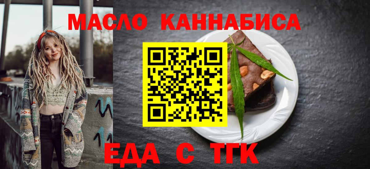 Canna-Cookies марихуана  Вход с VPN  Горячий Ключ 