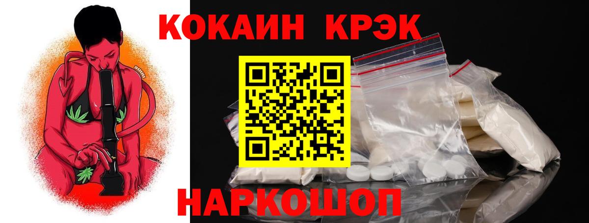 Cocaine 99%  Вход с VPN  Горячий Ключ 