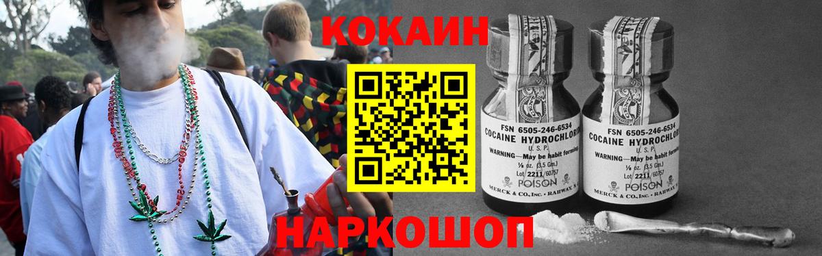 COCAIN 98% Горячий Ключ