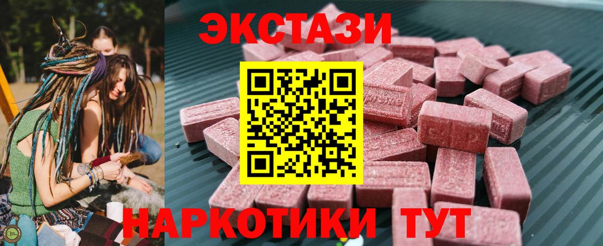 гидра вход  Вход с VPN  Горячий Ключ  Ecstasy 280мг  ЭКСТАЗИ 