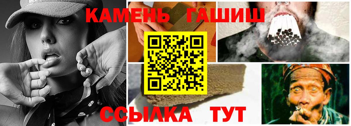 Гашиш Premium  Вход с VPN  ГАШ индика сатива  Горячий Ключ 
