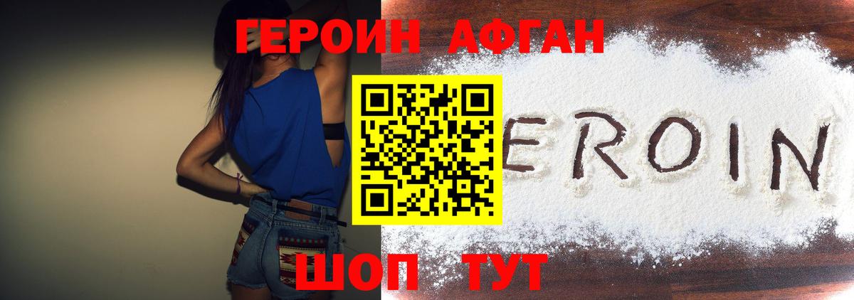 ГЕРОИН  Вход с VPN  Горячий Ключ  ГЕРОИН гречка 