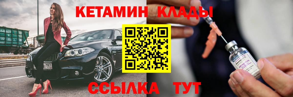 Горячий Ключ  Кетамин ketamine  Вход с VPN 