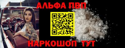альфа пвп Можга