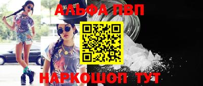 альфа пвп Можга