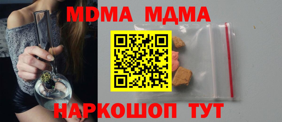 MDMA VHQ Горячий Ключ
