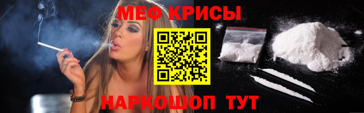 Меф мука  Мефедрон 4 MMC  Меф  Вход с VPN  Горячий Ключ 