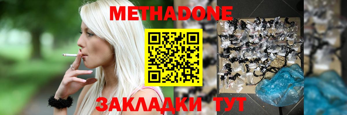 shop официальный сайт  МЕТАДОН кристалл  Вход с VPN  Горячий Ключ  МЕТАДОН мёд 