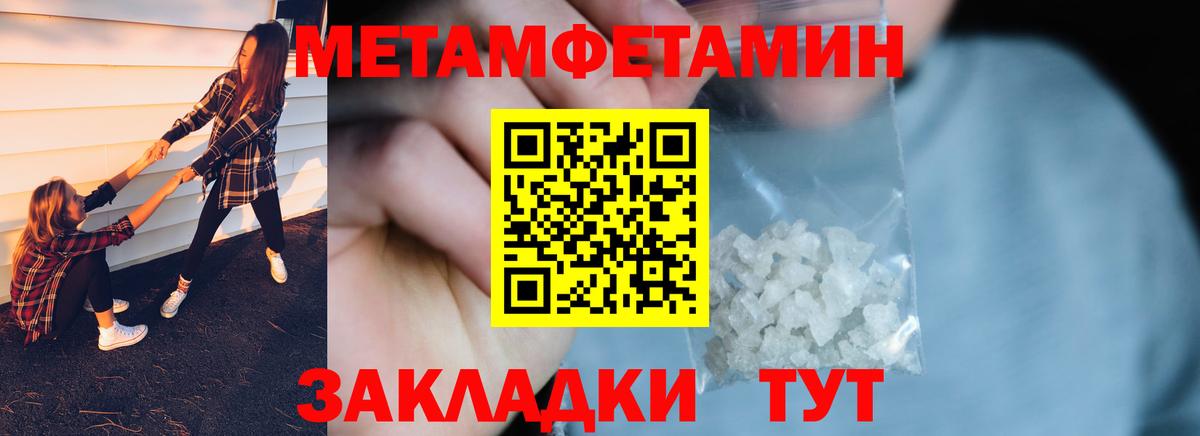 МЕТАМФЕТАМИН витя  Вход с VPN  Горячий Ключ 