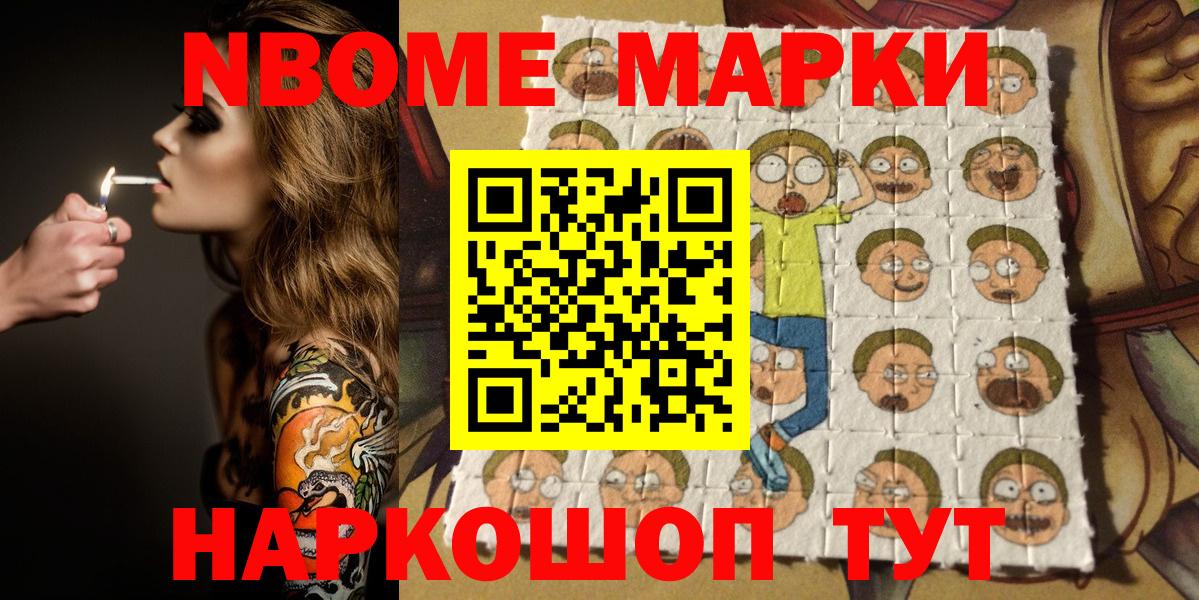 Марки N-bome  Вход с VPN  Горячий Ключ  Марки NBOMe 1500мкг 