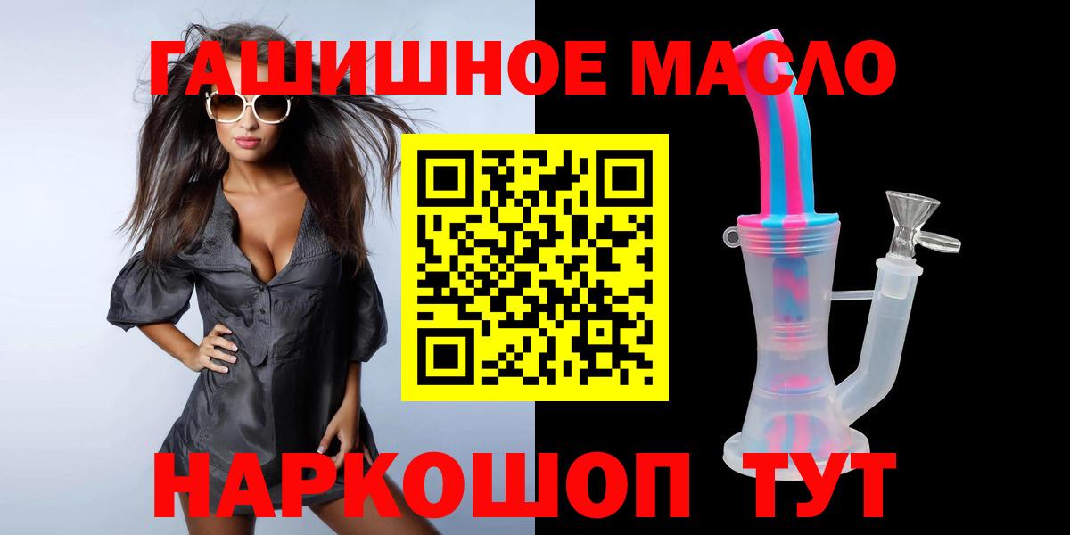 ТГК вейп Горячий Ключ