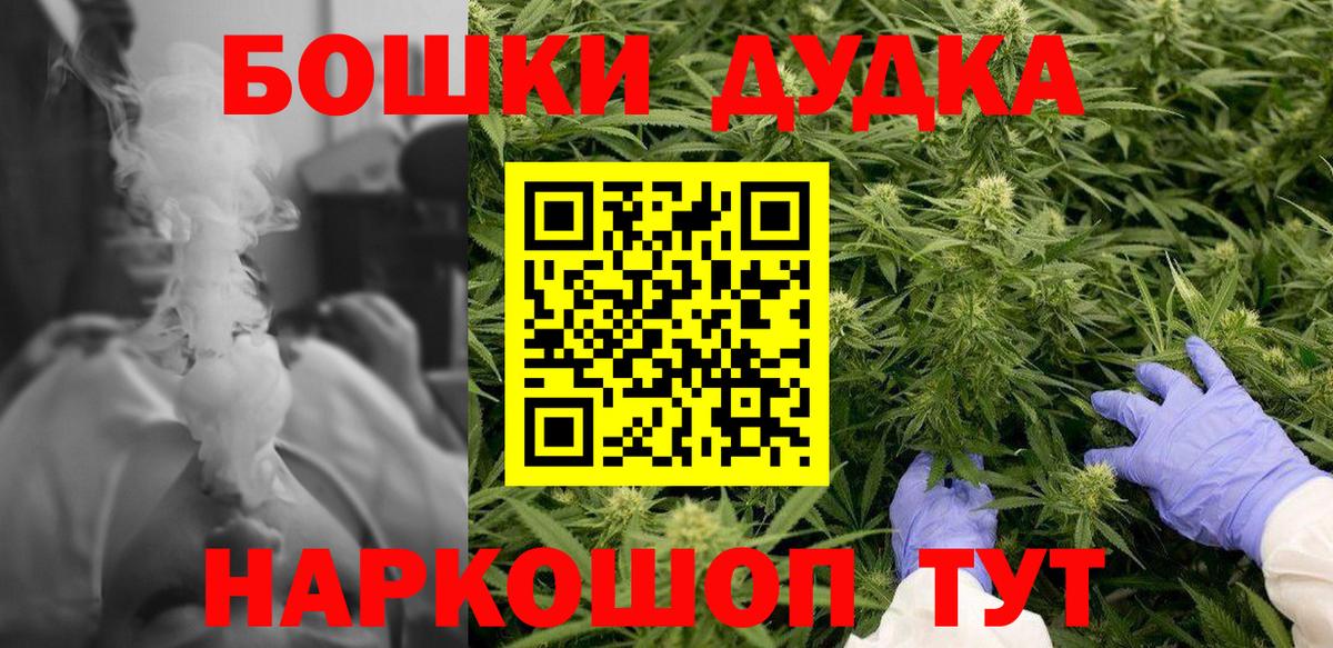 Каннабис THC 21% Горячий Ключ